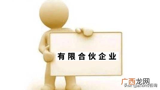 有限合伙 有限合伙企业最低注册资本,股权投资合伙企业