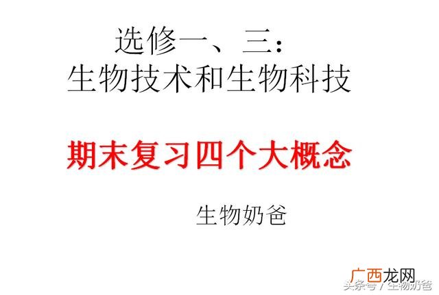 胚胎工程技术包含的内容 胚胎工程步骤