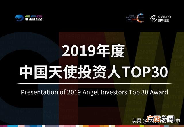 国内天使投资联系方式 最有效的联系投资人的方式