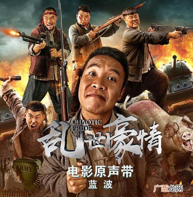 二龙湖插曲叫什么歌 二龙湖插曲