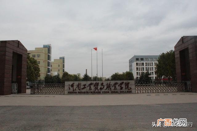 河南工业贸易职业学院 河南测绘职业学院就业创业网