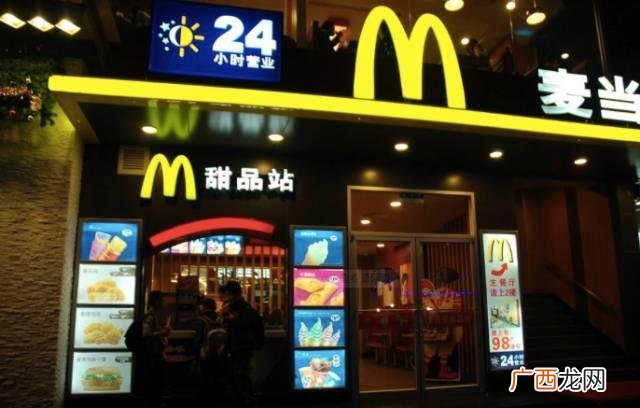 大创业家麦当劳在线听书,大创业家在线完整免费观看